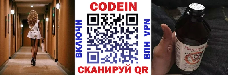 Кодеин напиток Lean (лин)  МЕГА онион  Таганрог 