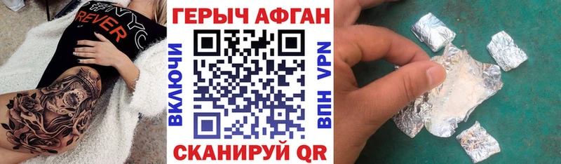 ГЕРОИН герыч  Таганрог 