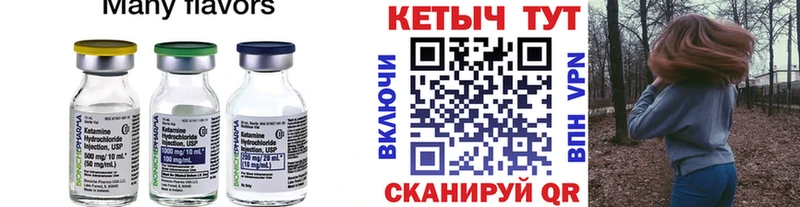 Кетамин VHQ Таганрог