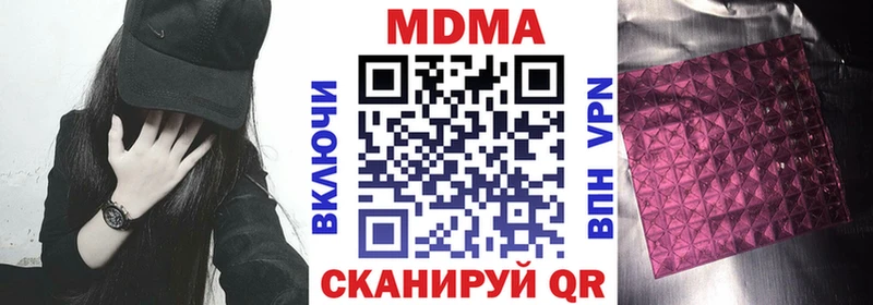 что такое наркотик  Таганрог  MDMA Molly 