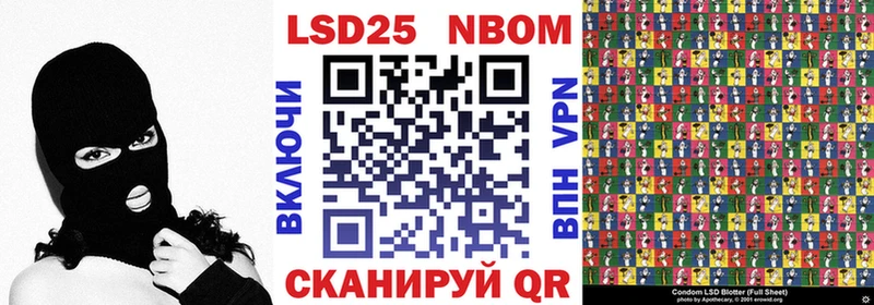 Марки N-bome 1500мкг  Таганрог 